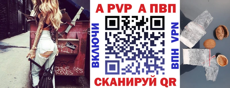 купить закладку Комсомольск-на-Амуре Alpha PVP мука