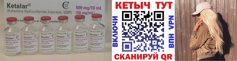 КЕТАМИН VHQ  Комсомольск-на-Амуре 